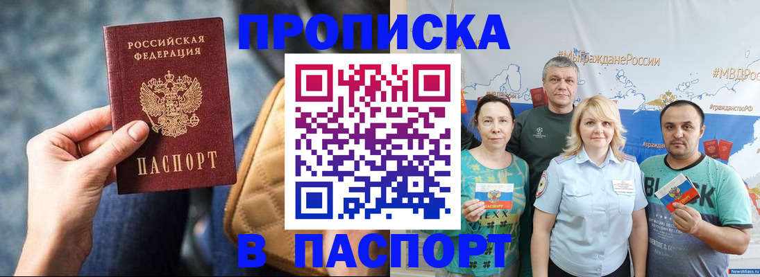 прописка иностранных граждан в Сергаче