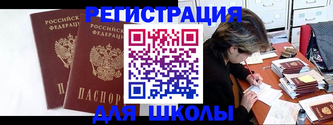 прописка 2025 в Сергаче