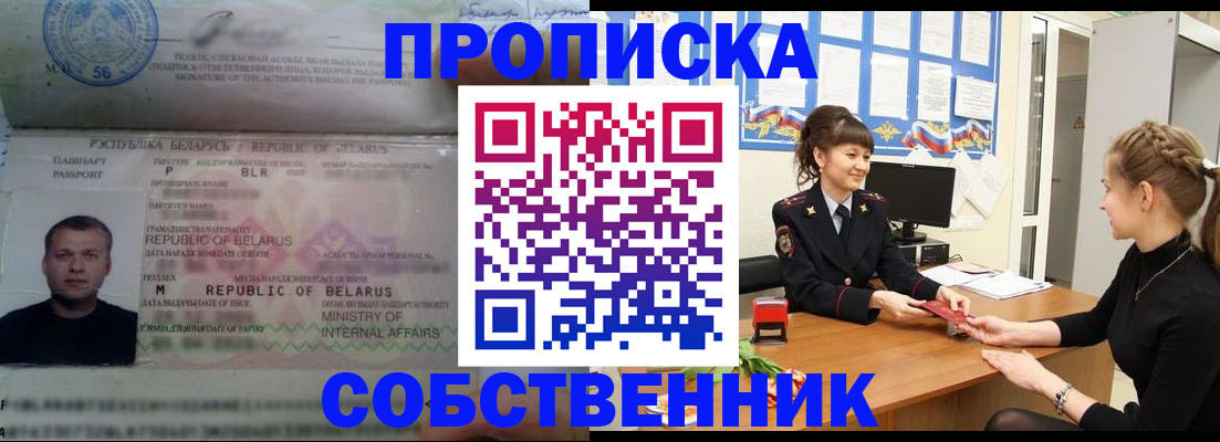 прописка для кредита в Сергаче