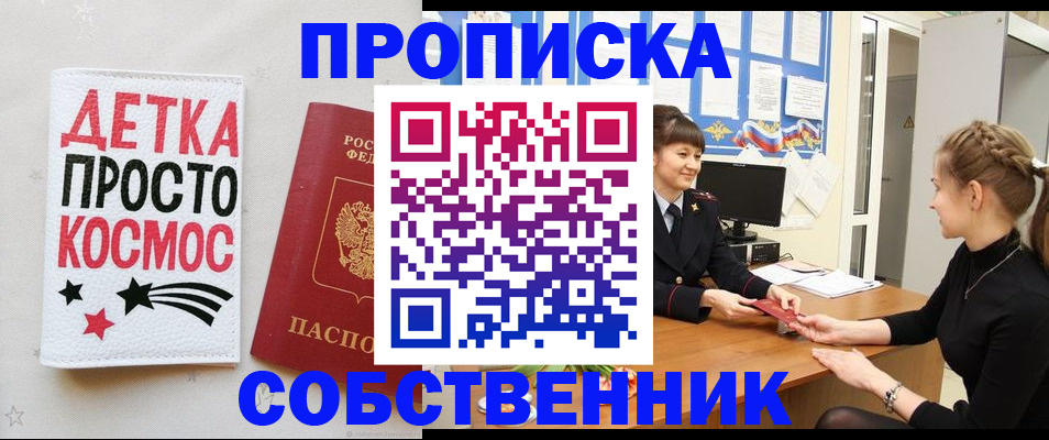 временная регистрация 2025 в Сергаче