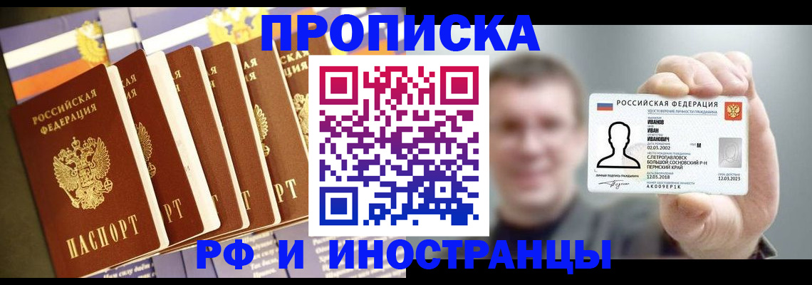 временная регистрация собственник в Сергаче