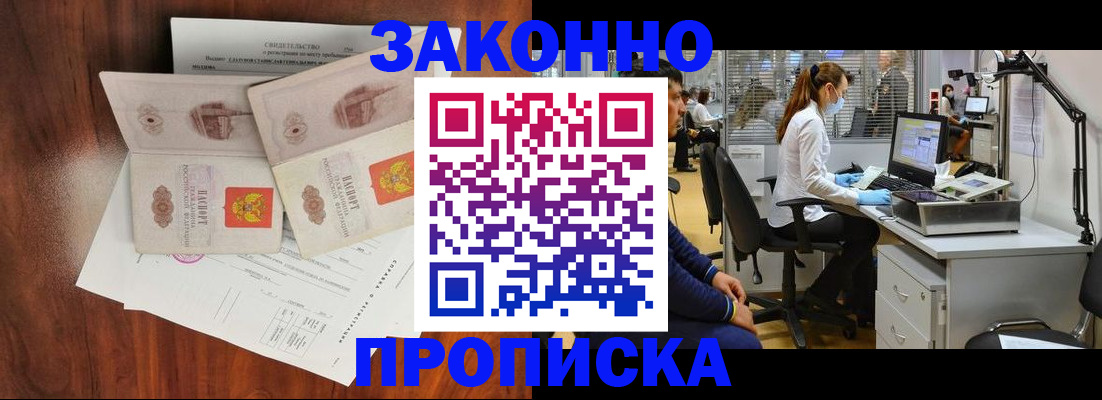 прописка от собственника в Сергаче