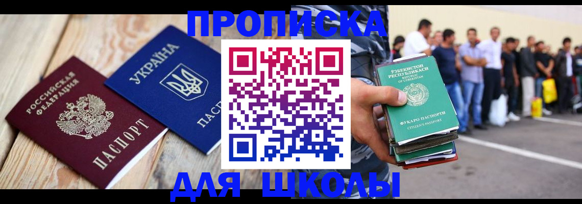 прописка регистрация в Сергаче