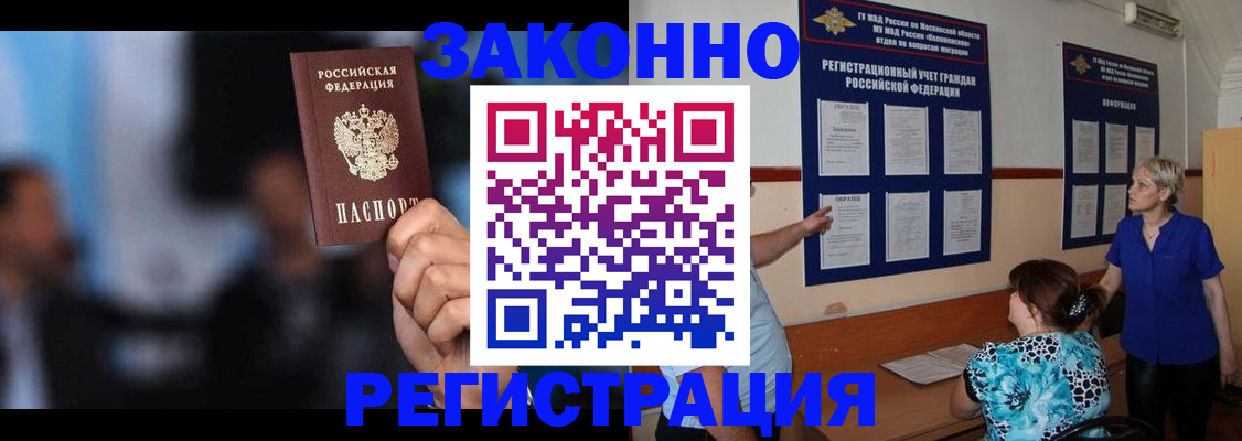 прописка для школы в Сергаче
