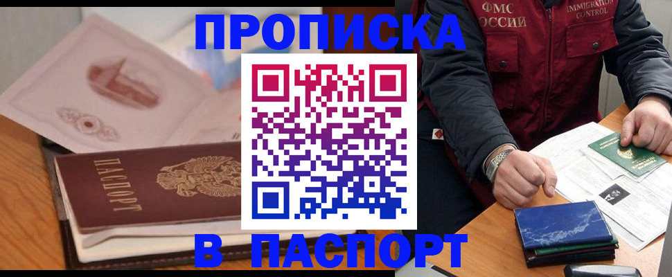 временная регистрация адрес в Сергаче