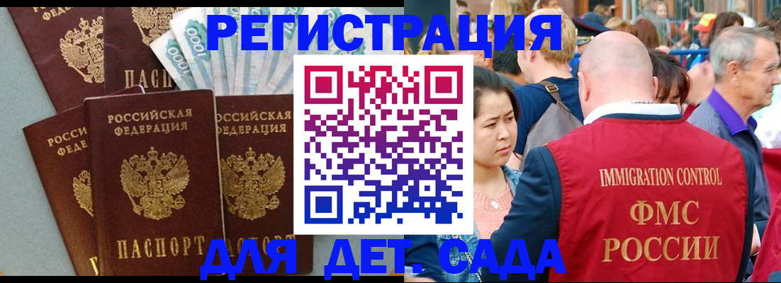 временная прописка в Сергаче