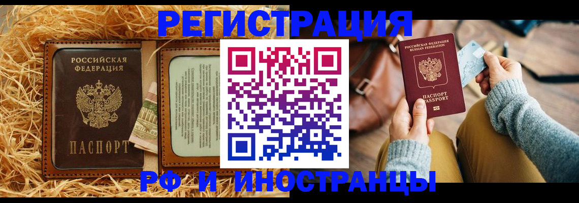 прописка для школы в Сергаче